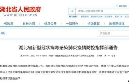 湖北最新爆料,揭秘神秘事件背后的真相